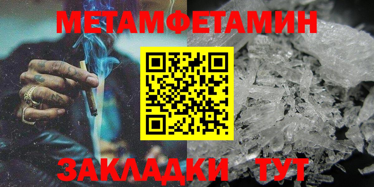 АМФЕТАМИН  Вход с VPN  Медногорск  blacksprut ссылка  АМФ 97% 