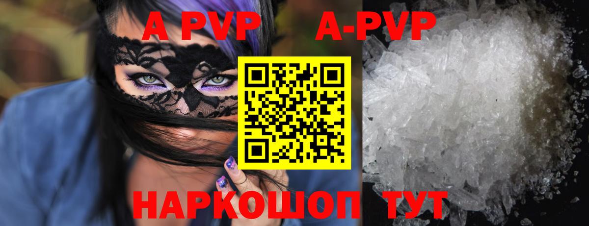Медногорск  Альфа ПВП Crystall  A PVP крисы CK  A PVP мука  Вход с VPN 