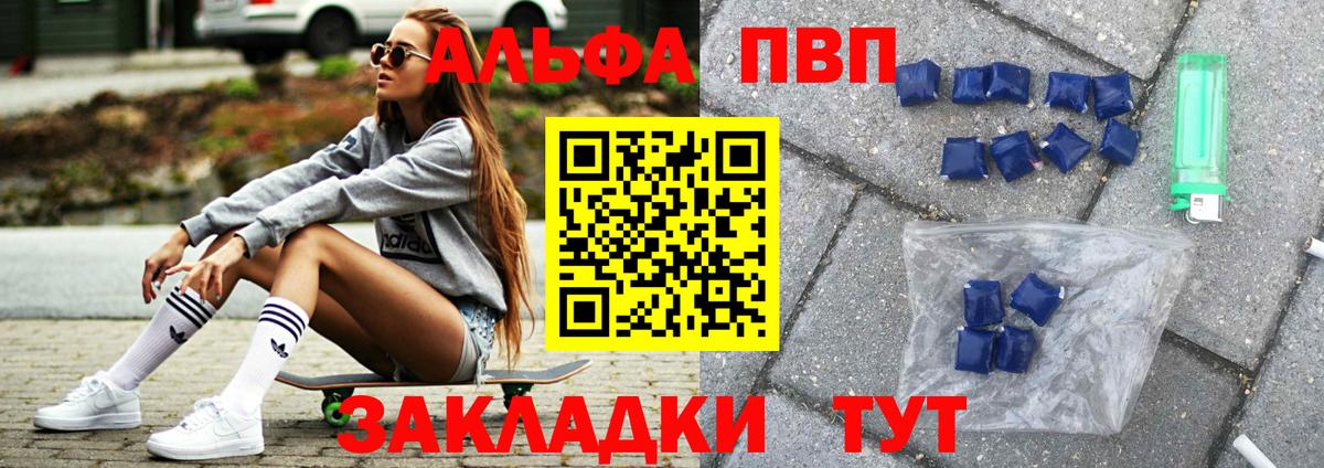 A PVP кристаллы Медногорск