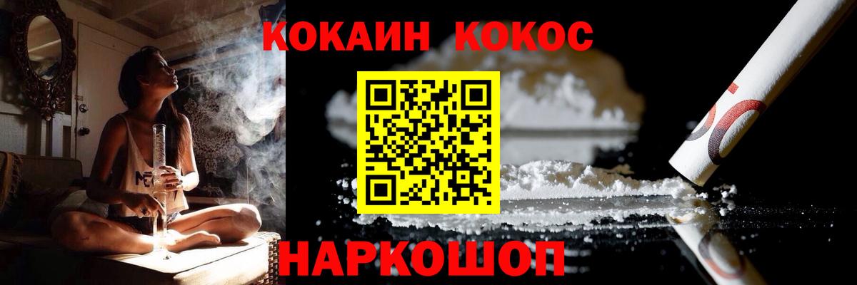 COCAIN Колумбийский Медногорск