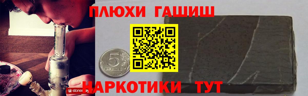 как найти   ГАШИШ Cannabis  Вход с VPN  ГАШИШ убойный  Медногорск  Гашиш 