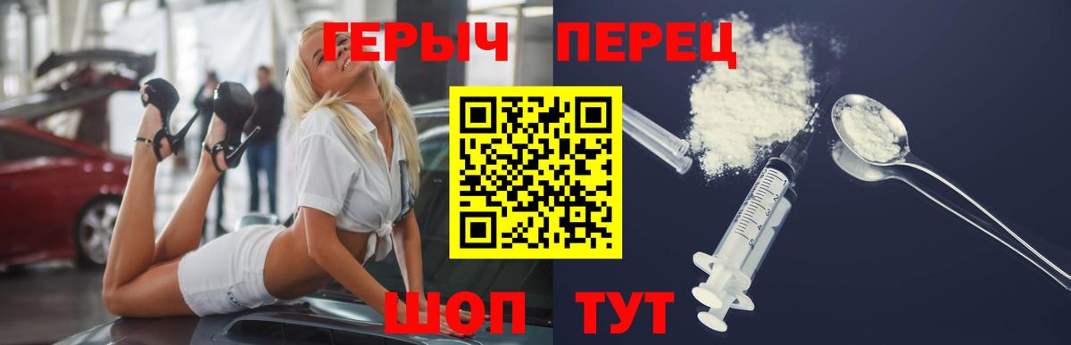 ГЕРОИН VHQ Медногорск