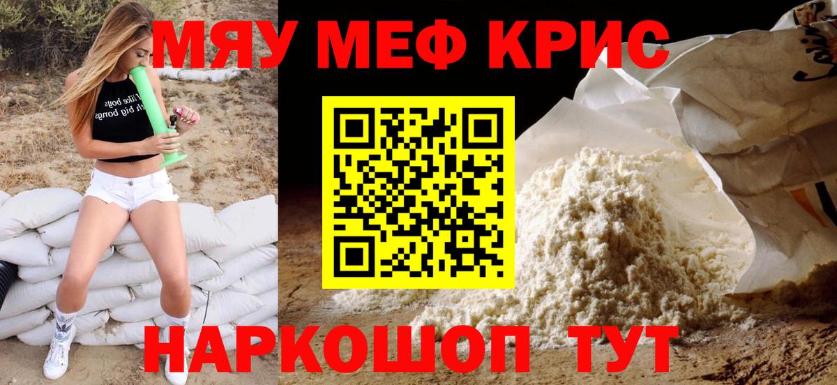 купить закладку  Мефедрон VHQ  Мефедрон  Вход с VPN  Меф кристаллы  Медногорск 