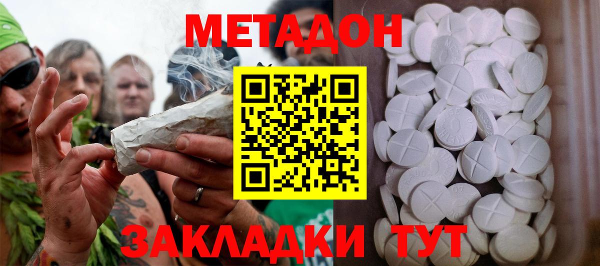 МЕТАДОН белоснежный  Вход с VPN  мега   Медногорск  Метадон кристалл 
