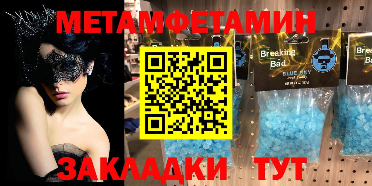 Первитин Декстрометамфетамин 99.9% Медногорск