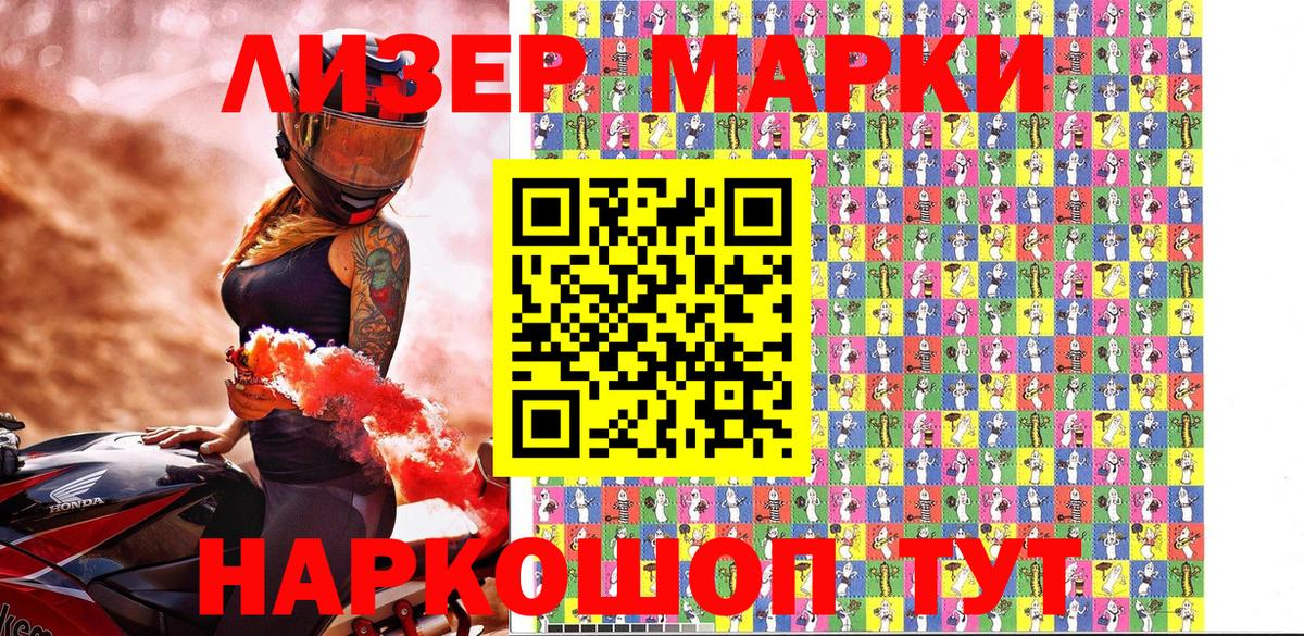 Марки NBOMe 1,8мг Медногорск