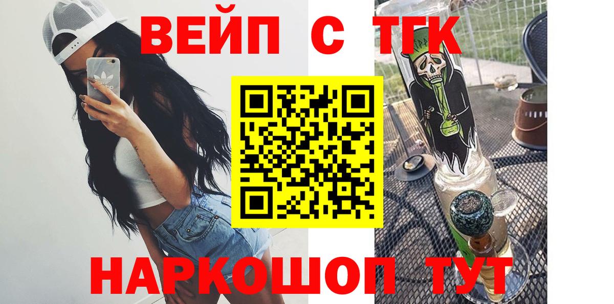 ТГК THC oil Медногорск