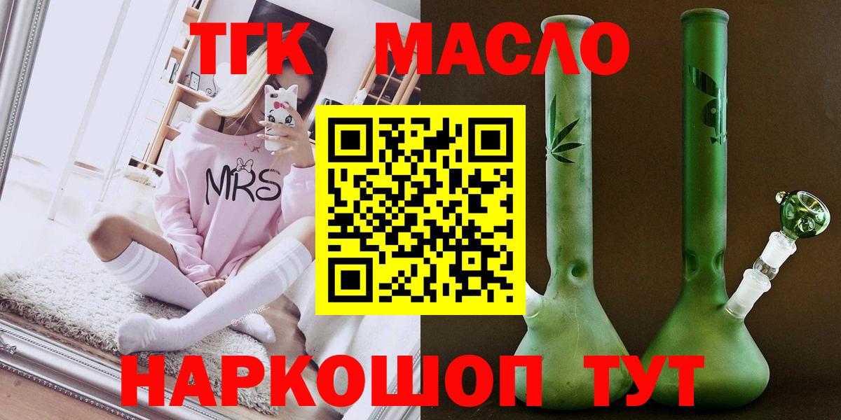 Медногорск  ТГК жижа  Вход с VPN  ТГК гашишное масло 