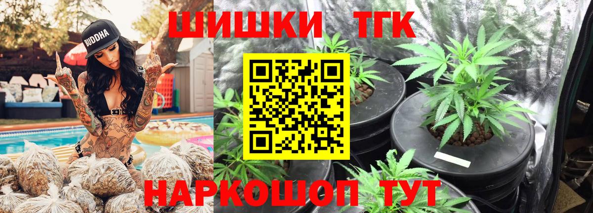 Каннабис SATIVA & INDICA  Вход с VPN  Медногорск  Марихуана Bruce Banner  Шишки марихуана планчик 
